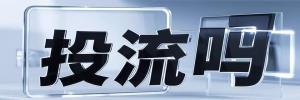 龙市镇今日热搜榜